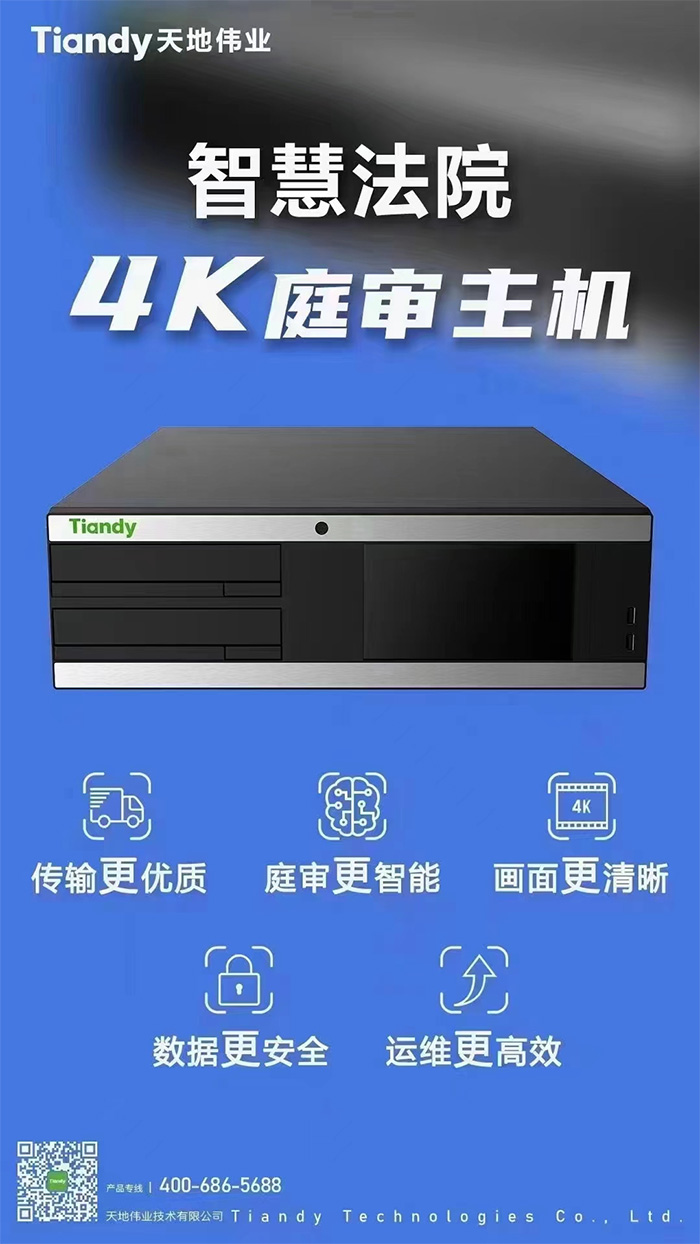 弱電集成商